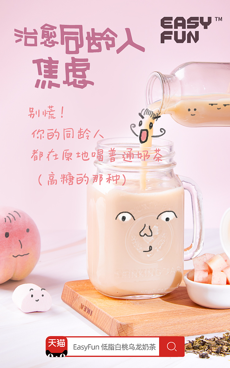 微博海报/视频插画