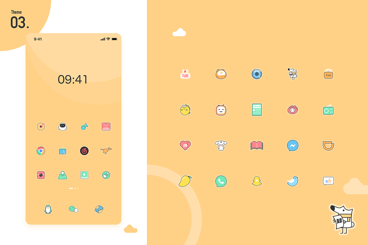 手机主题（图ZMjU4MjAxOTE2） - 主题/皮肤 - 站酷设计师御坂妹原创素材 - 站酷ZCOOL