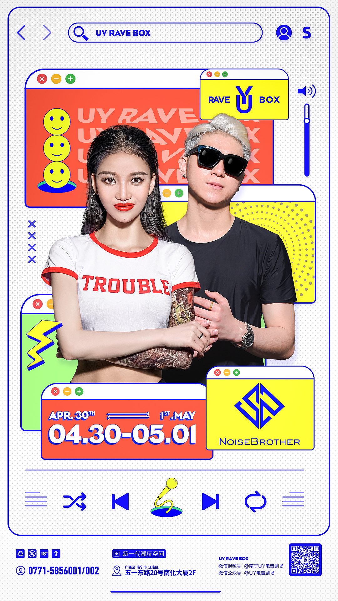 夜店设计作品集(持续更新)