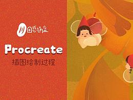 二十四节气—秋分