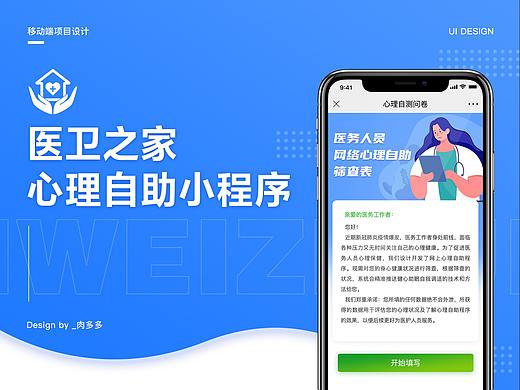 UI-公众号小程序