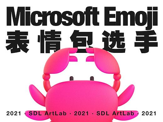给你的想法加上Emoji——微软设计团队揭秘1800+表情更新背后的新趋势
