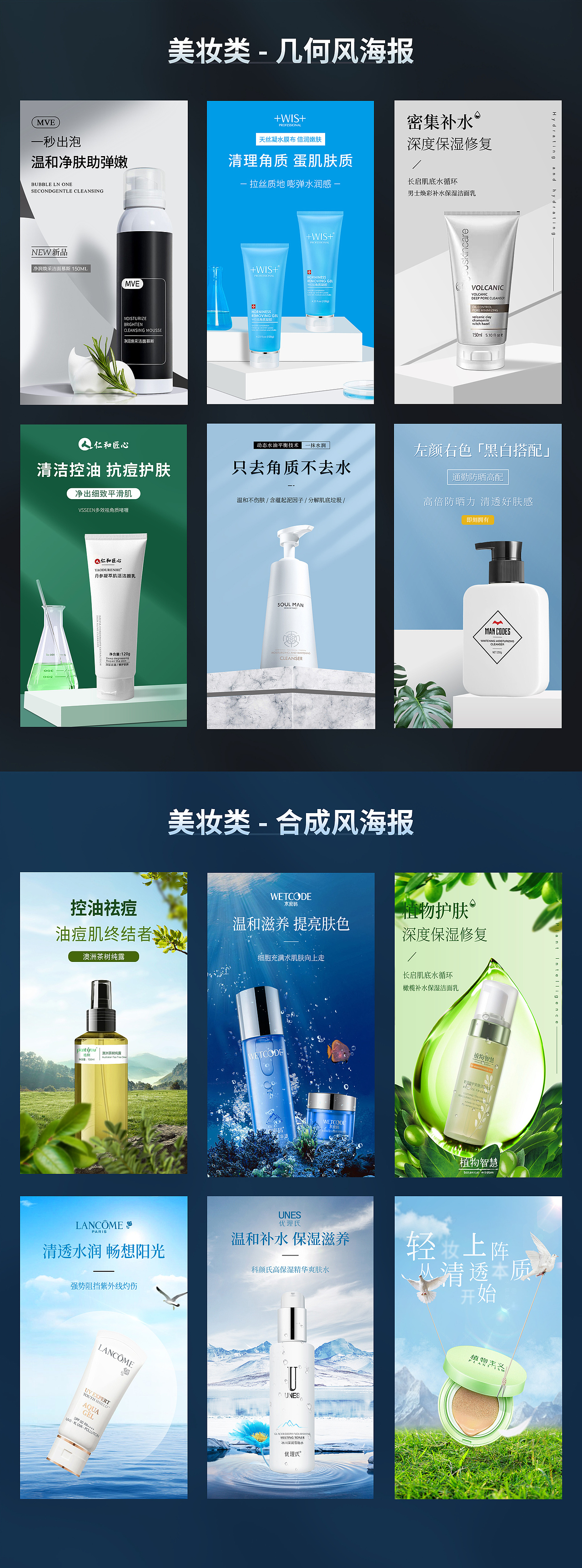 全屏海報(bào)（圖ZMjg4NTg2MTI4） - 電商 - 站酷設(shè)計(jì)師北逝原創(chuàng)素材 - 站酷ZCOOL