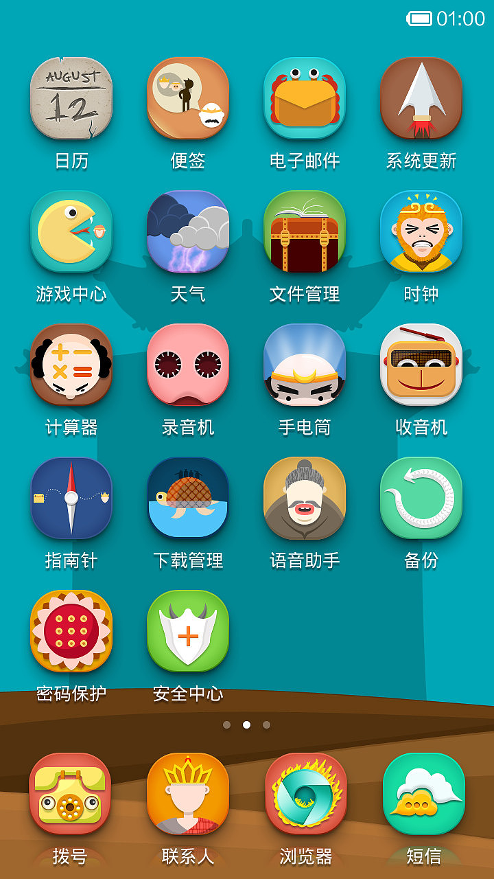 梦向西游（图ZMTY4MzUxNDQ=） - APP界面 - 站酷设计师callasing原创素材 - 站酷ZCOOL