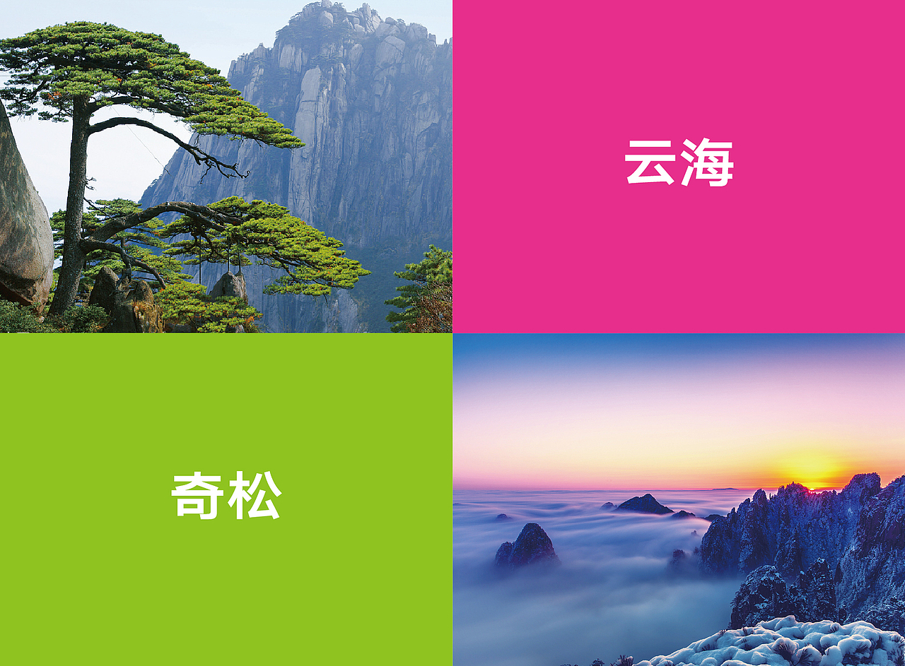 安徽旅游形象标识（LOGO）作品征集方案（图ZMTAyNDA2MTE2） - 品牌 - 站酷设计师放牛啊放牛原创素材 - 站酷ZCOOL