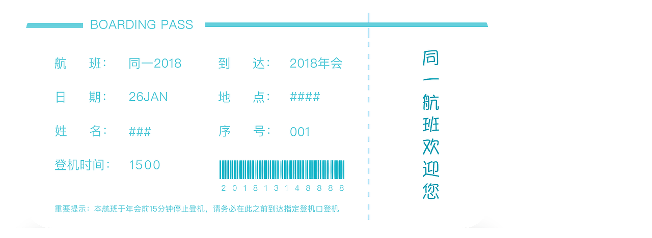 年会那些事儿（图ZMTAzODYzNjAw） - 宣传物料 - 站酷设计师温冰原创素材 - 站酷ZCOOL