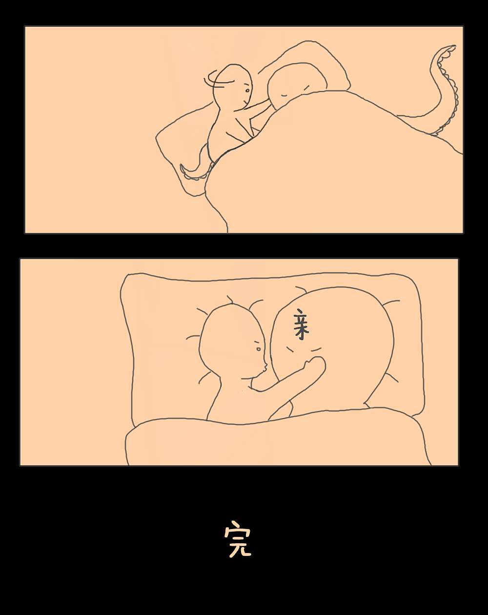 漫画 | 恋爱的人都是章鱼（图ZMTE0MTc2ODY4） - 创作习作 - 站酷设计师狐狸阿姨原创素材 - 站酷ZCOOL