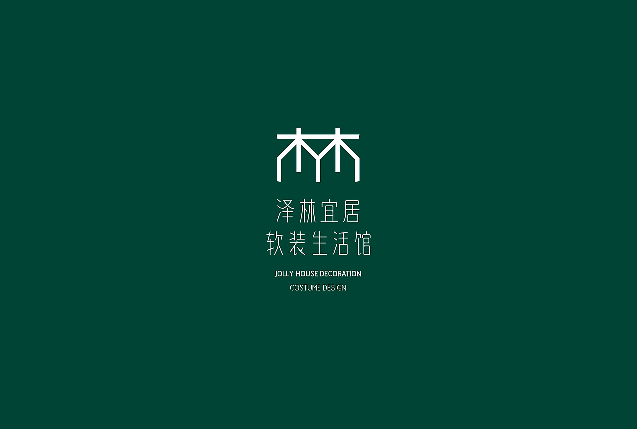 泽林宜居软装生活馆 - logo