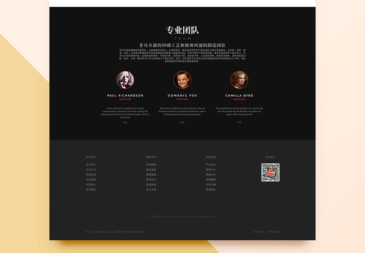 印刷企业网站（图ZMTQ4MjUzMjc2） - 企业官网 - 站酷设计师雨中V寂静原创素材 - 站酷ZCOOL