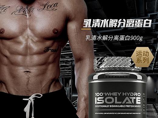 增肌蛋白粉详情页+主图