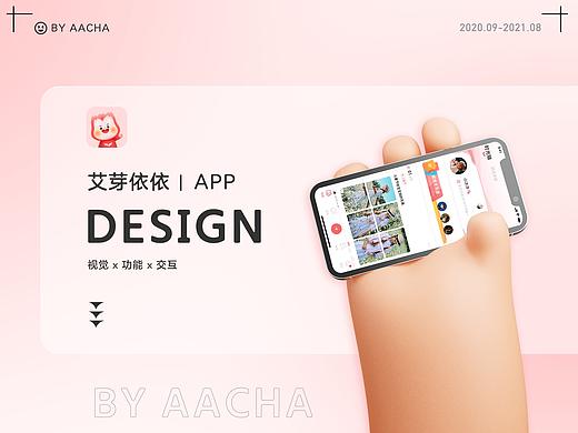 艾芽依依母婴项目整理