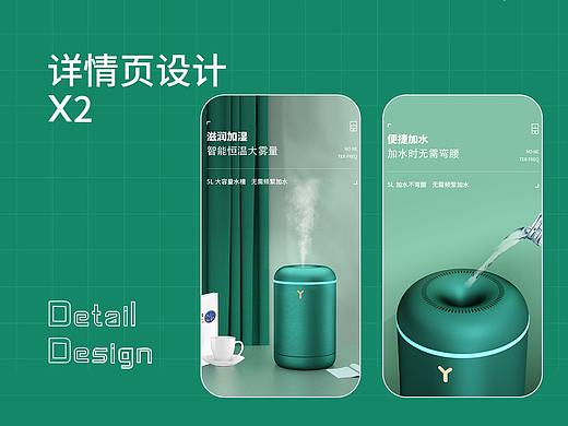 加湿器（个人主页-ZNTkwMTc1NDg=） - 电商 - 站酷设计师每年初一原创素材 - 站酷ZCOOL