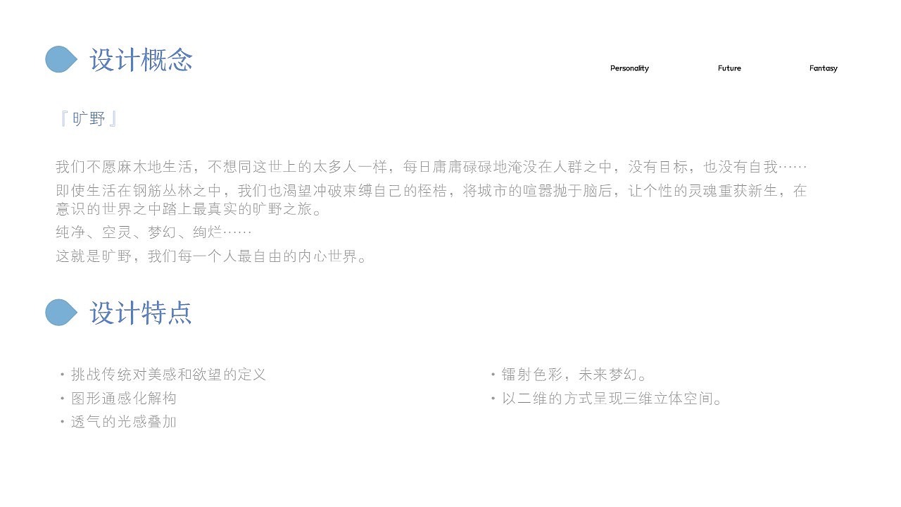 旷野——比亚迪智能座舱UI创意设计