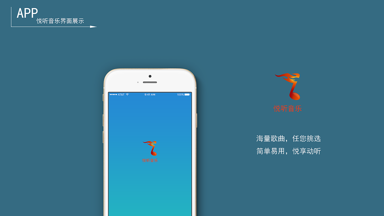 音乐APP（图ZNDI4NzQ1NzI=） - APP界面 - 站酷设计师AWei99原创素材 - 站酷ZCOOL