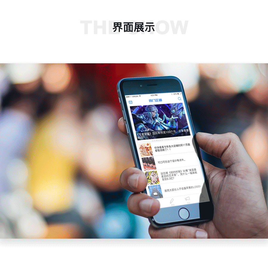 庞门正道－概念APP（图ZMTA1MTM3OTYw） - APP界面 - 站酷设计师是满月啊原创素材 - 站酷ZCOOL
