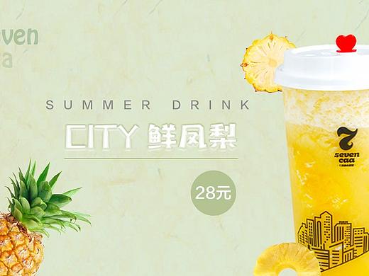 奶茶海报