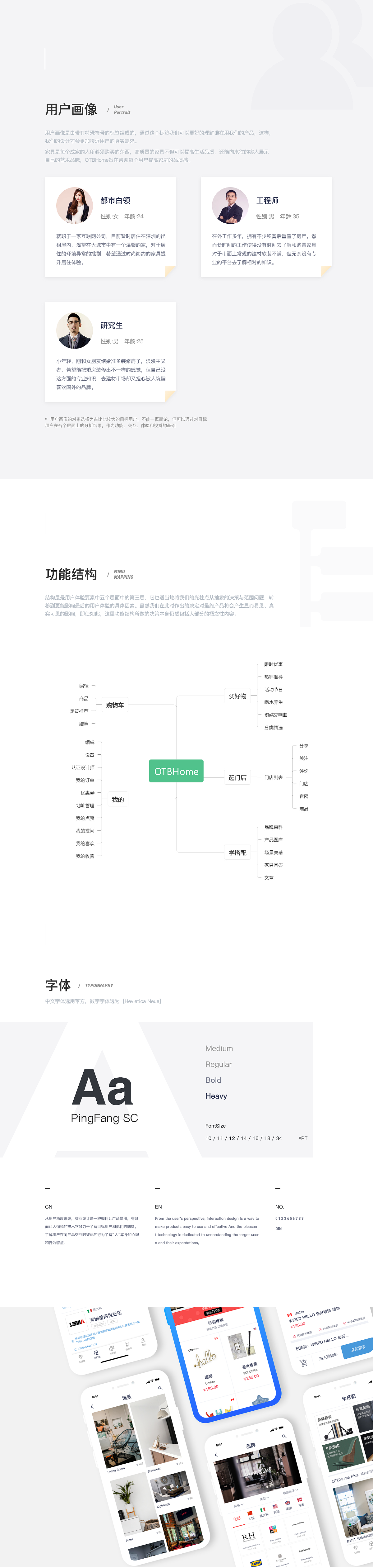 OTBHome Redesign（图ZMTQ2MTI4MTcy） - APP界面 - 站酷设计师孤单的旅行者原创素材 - 站酷ZCOOL