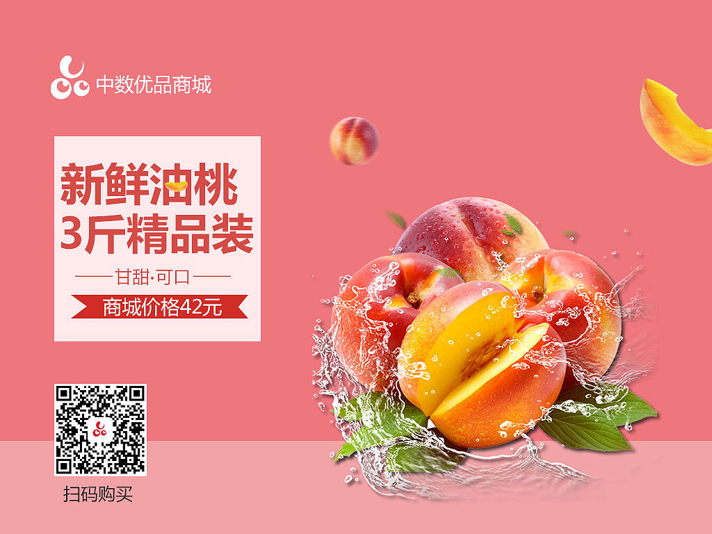 海报（图ZMjExMTE1OTMy） - 海报 - 站酷设计师晓苏苏原创素材 - 站酷ZCOOL
