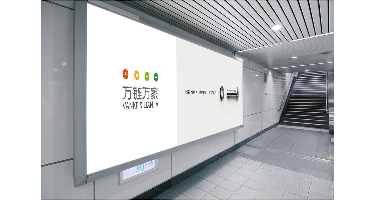 万链全新品牌包装