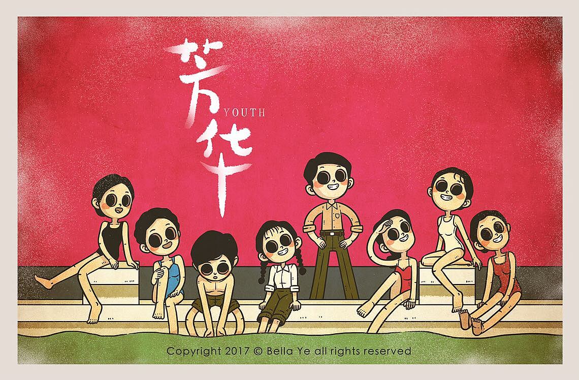 芳華-留住美好（圖ZMTAwNDMyODQ0） - 藝術(shù)插畫 - 站酷設(shè)計(jì)師葉貝拉原創(chuàng)素材 - 站酷ZCOOL