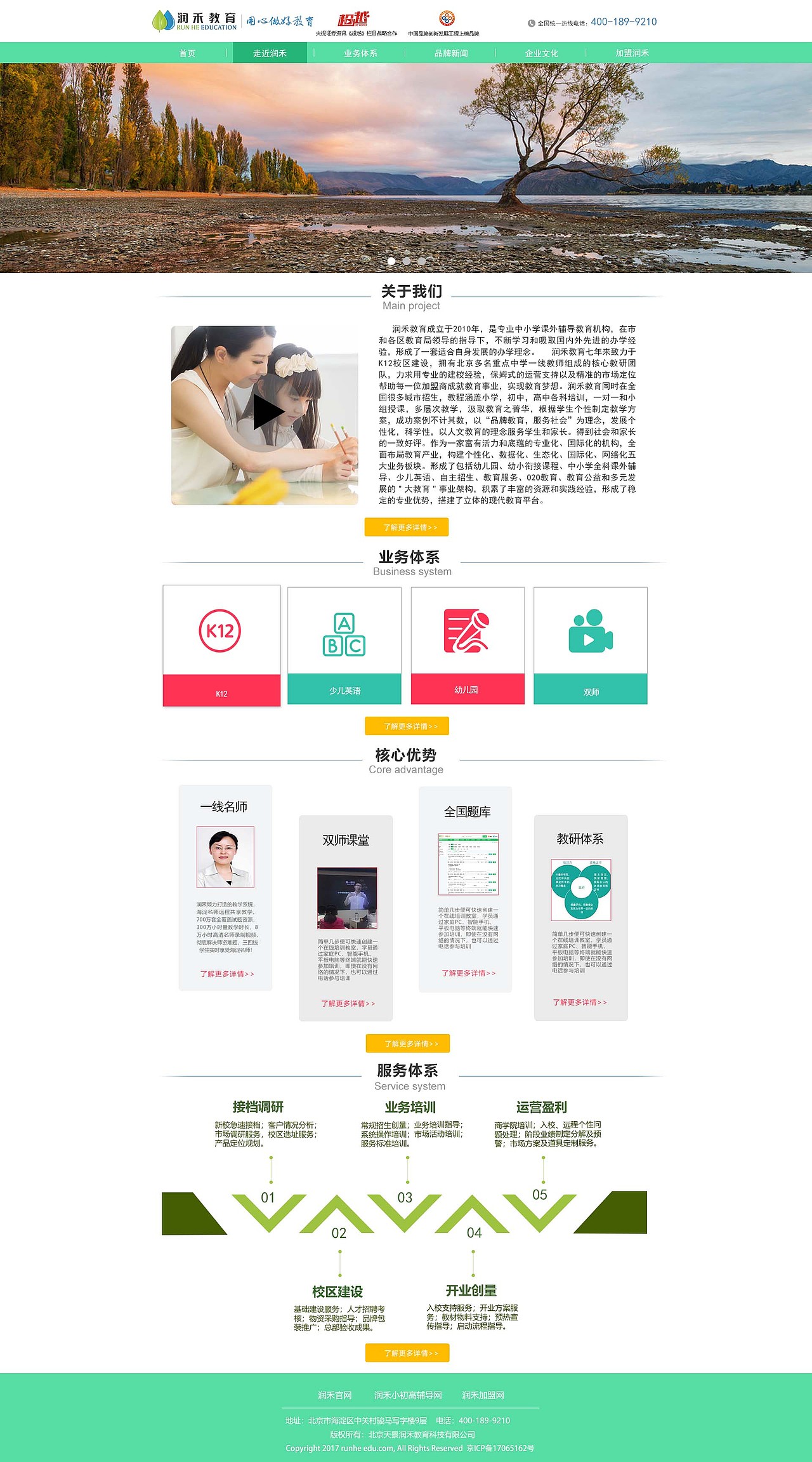 集团网站（图ZMTA3NTQ2ODg0） - 宣传物料 - 站酷设计师姗姗来迟的我原创素材 - 站酷ZCOOL