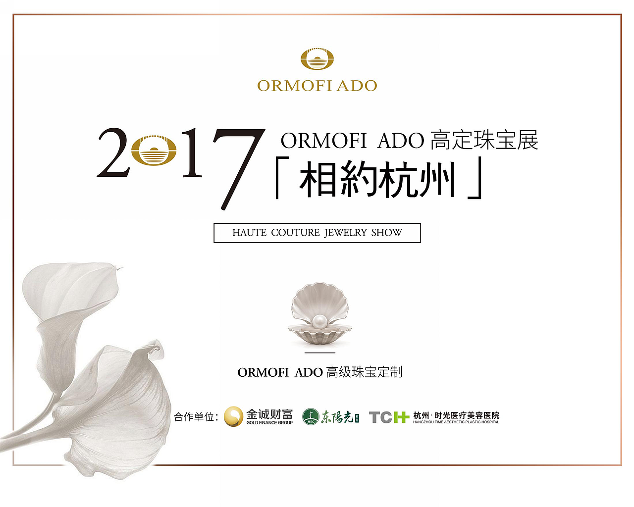 整理了之前做的一些会展的主视觉（图ZMjIxMTk2MzYw） - 其他平面 - 站酷设计师胖达视觉原创素材 - 站酷ZCOOL