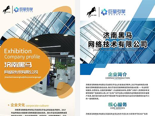 公司简介（个人主页-ZNTg0OTQzODQ=） - 宣传物料 - 站酷设计师梨加多肉原创素材 - 站酷ZCOOL