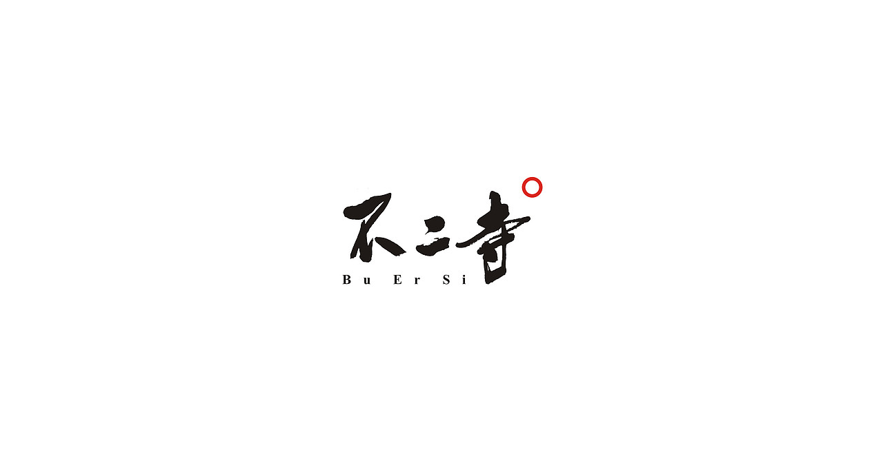 不二寺 logo / vi