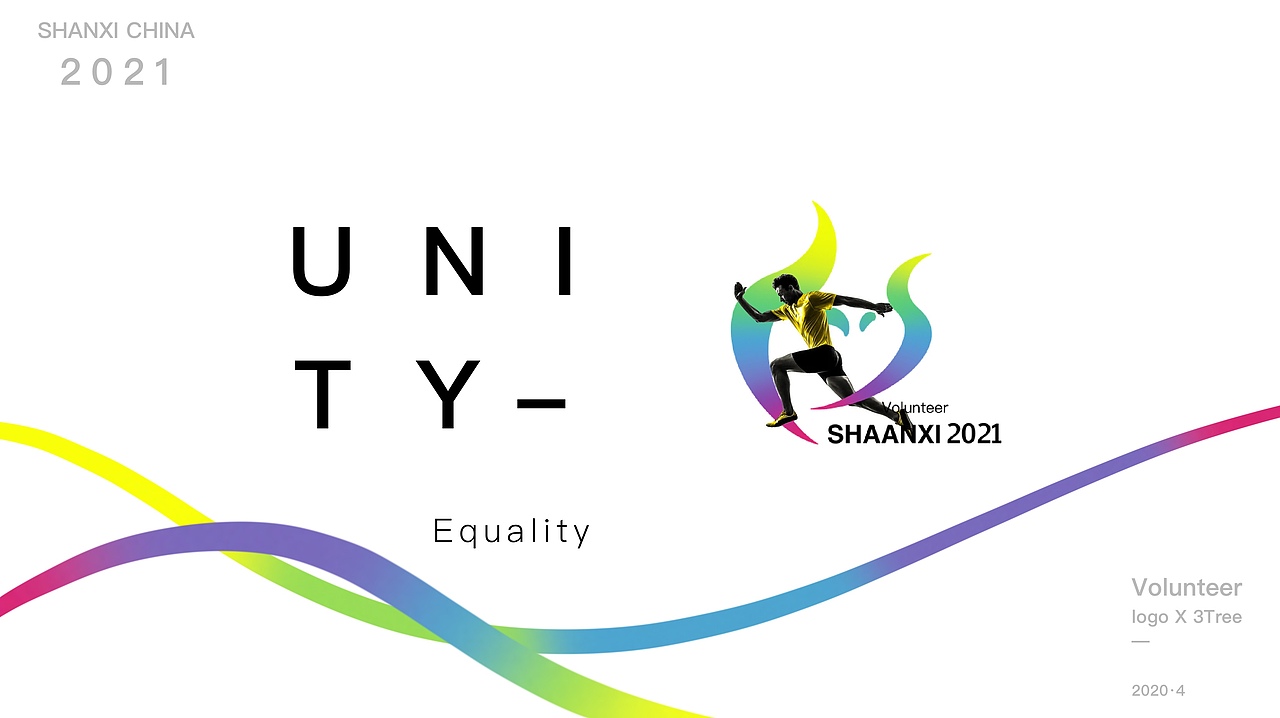 第十四届全运会志愿者标志设计