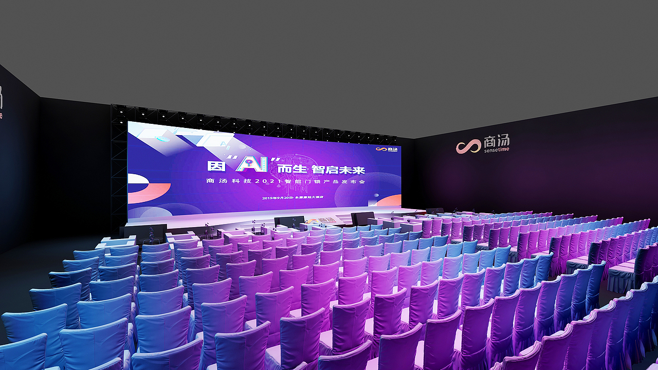 商汤活动设计方案（图ZMjU0MjY5MzY0） - 其他三维 - 站酷设计师fohing原创素材 - 站酷ZCOOL