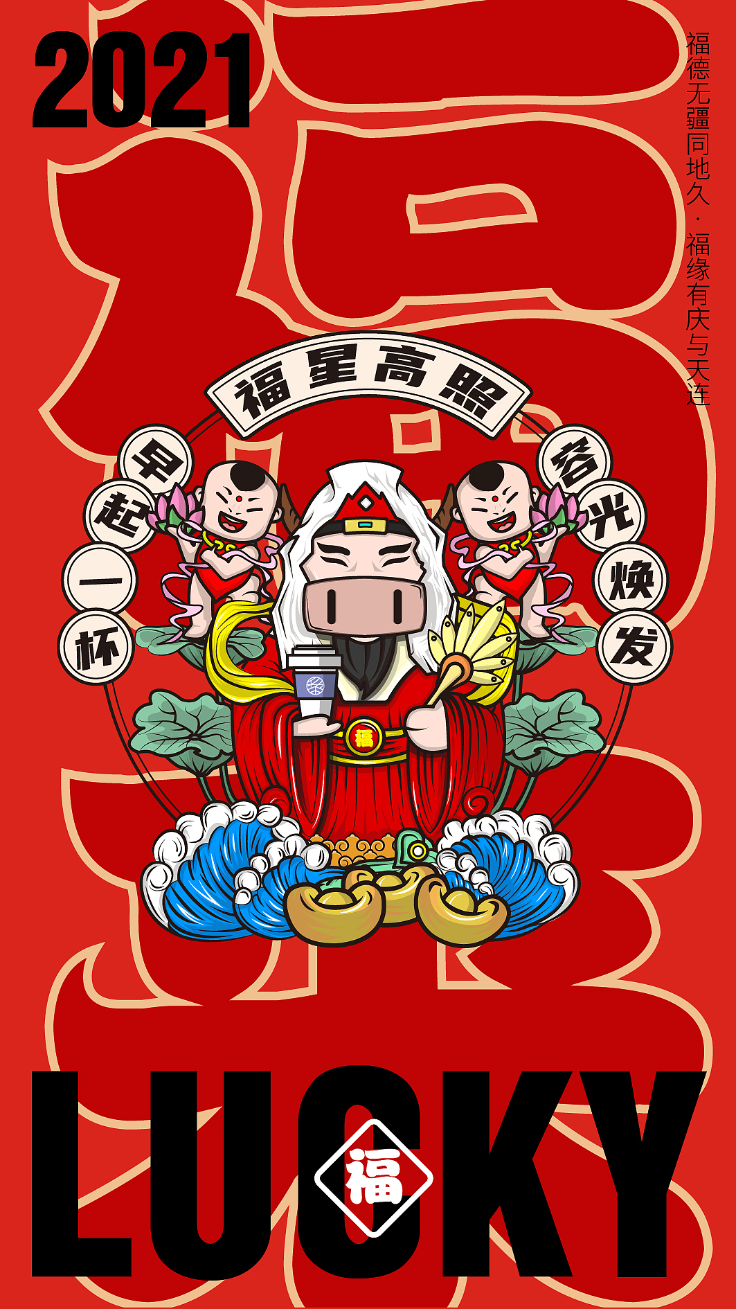 2021年牛年插画-福禄寿（图ZMjk1Mzk3ODM2） - 商业插画 - 站酷设计师树先生Tree原创素材 - 站酷ZCOOL