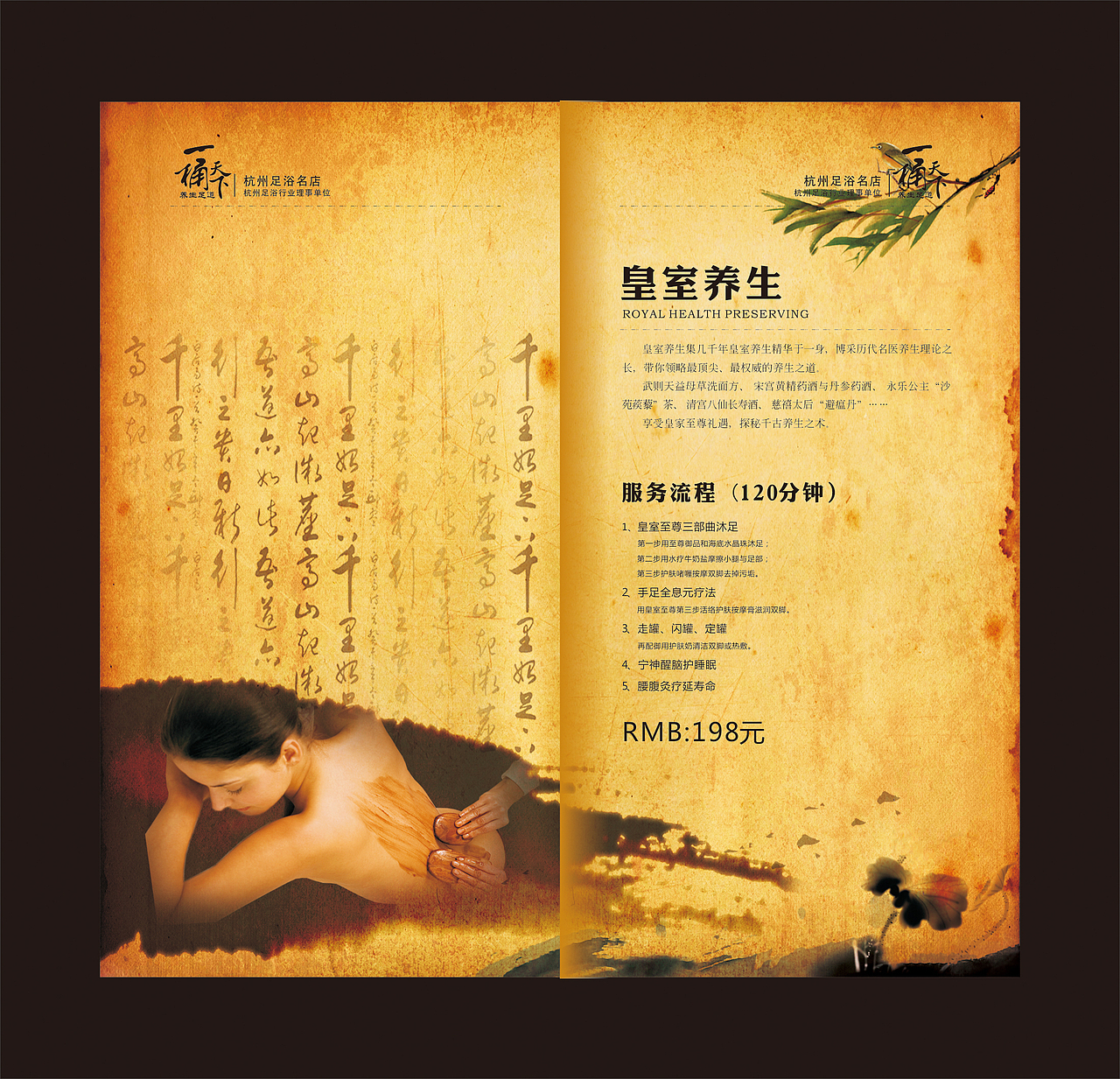 2012年养生价目表 画册 中国风（图ZMTkzOTYzNjQ=） - 书籍/画册 - 站酷设计师sapa1129原创素材 - 站酷ZCOOL