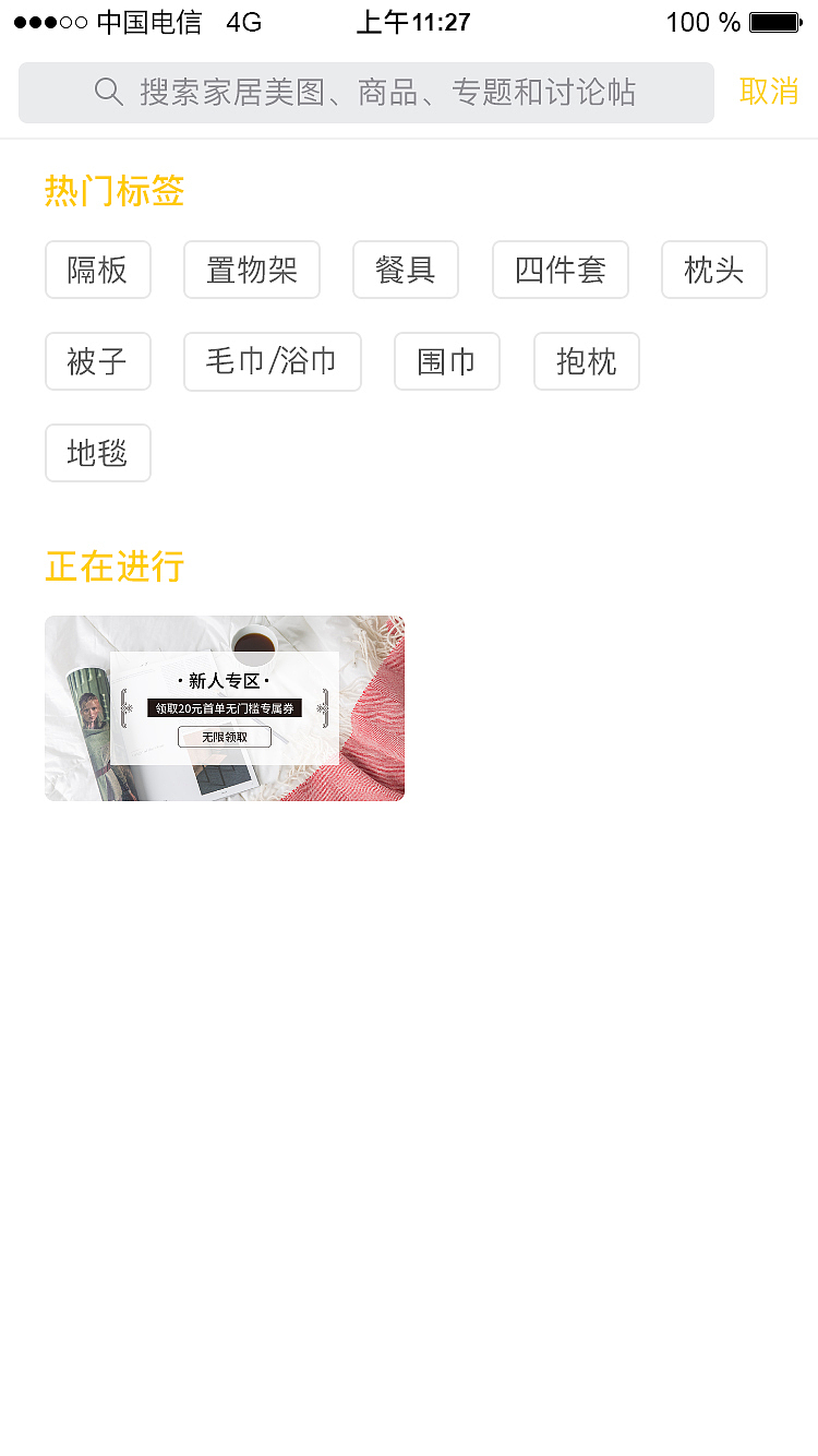 项目一（图ZNzkwMDY4MTI=） - APP界面 - 站酷设计师sxsjs原创素材 - 站酷ZCOOL