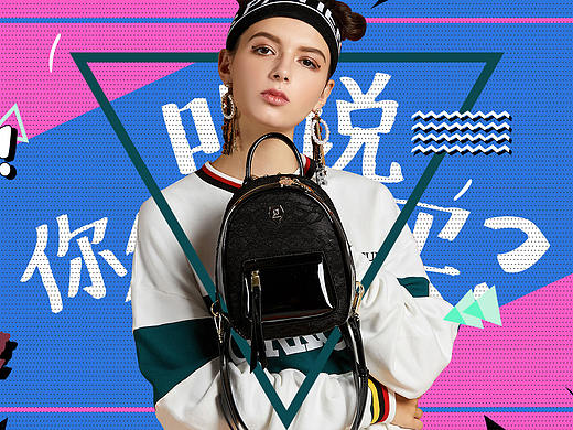 潮流女包