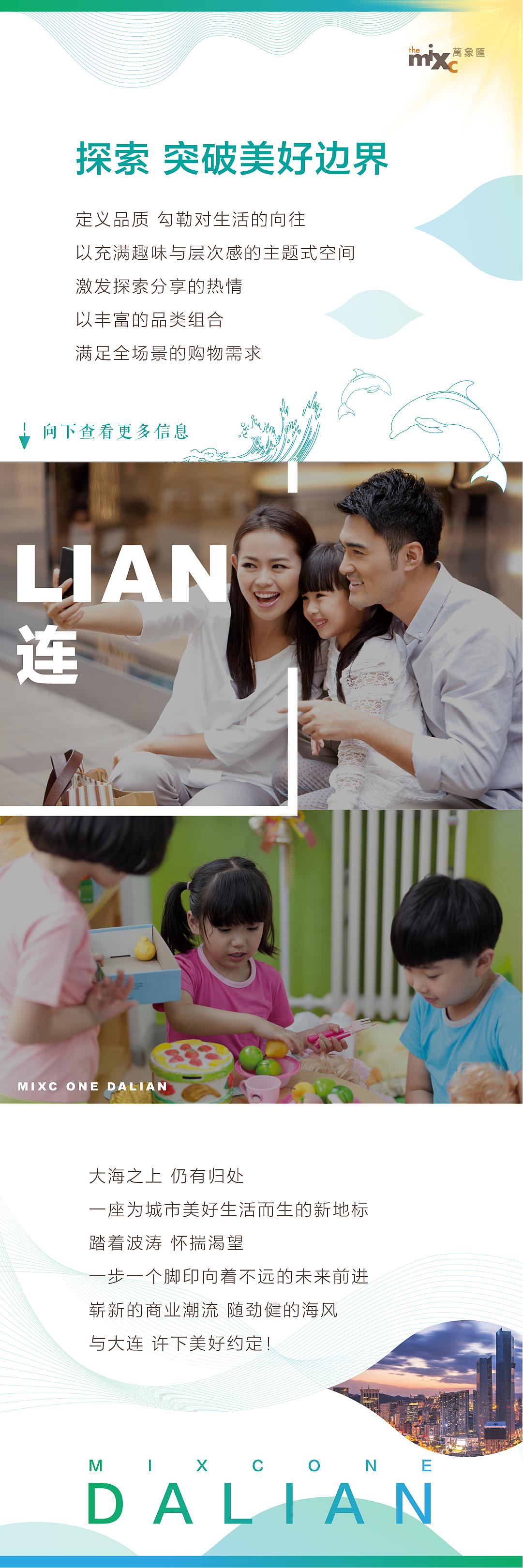 大连华南万象汇九宫格-蔚蓝想象 美好正发生（图ZMjAyNDQ2MDEy） - 宣传物料 - 站酷设计师Veronica_原创素材 - 站酷ZCOOL