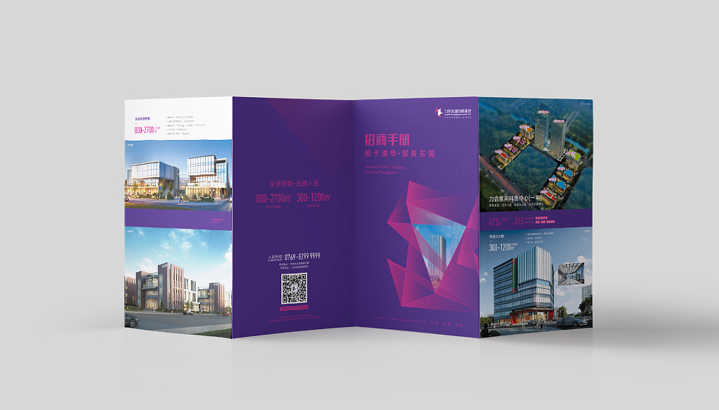地产折页设计，力盒科创产业园折页设计，招商折页设计（图ZMjUwMDE2Mjcy） - 书籍/画册 - 站酷设计师艺之光设计原创素材 - 站酷ZCOOL