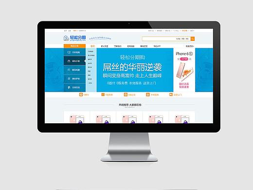 ui网站设计