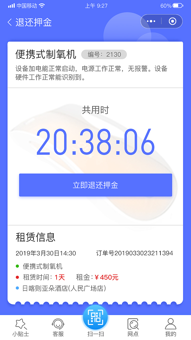 CC制氧小程序 小程序（图ZMTYyMDQzMzQw） - APP界面 - 站酷设计师七月嗯原创素材 - 站酷ZCOOL
