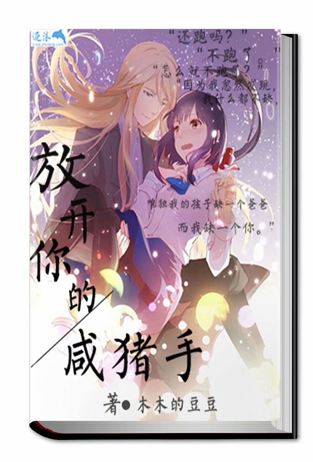 小说封面接单记录