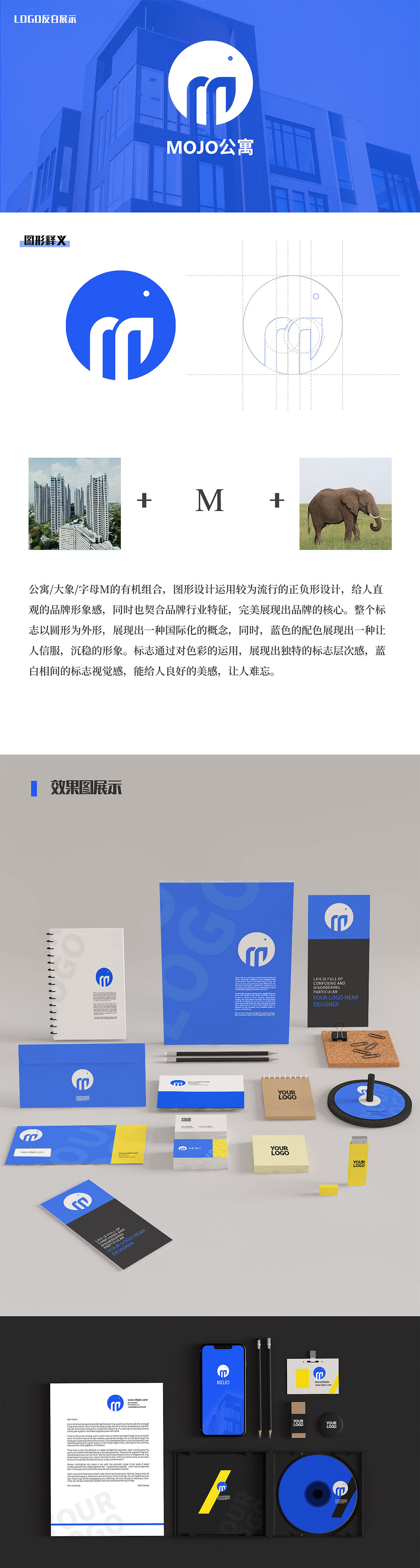 mojo公寓logo提案（图ZMjE5MDg1NjA4） - Logo - 站酷设计师嗯O_o原创素材 - 站酷ZCOOL