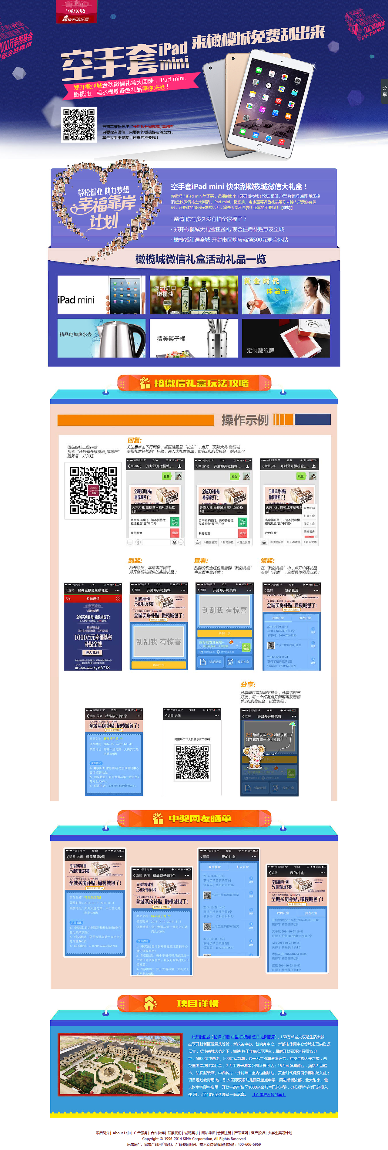 楼盘活动专题（图ZODgwMjYwODQ=） - 运营设计 - 站酷设计师懿戈原创素材 - 站酷ZCOOL