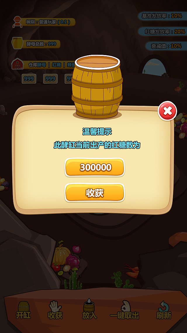酵母游戏类APP（图ZOTQxNTk4NTI=） - 游戏UI - 站酷设计师还Ok先生原创素材 - 站酷ZCOOL
