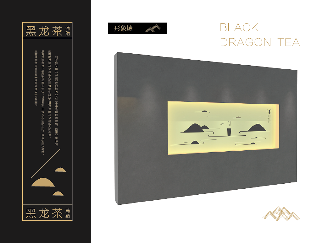 黑龙茶（图ZMTA5Nzc5ODE2） - 书籍/画册 - 站酷设计师裴啊柴原创素材 - 站酷ZCOOL