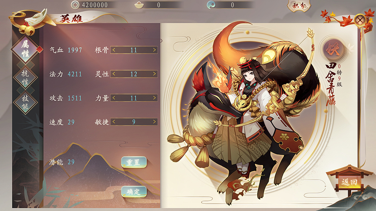 《侍妖忍》和风游戏ui个人练习作品