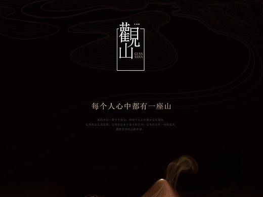 观山香炉详情模块