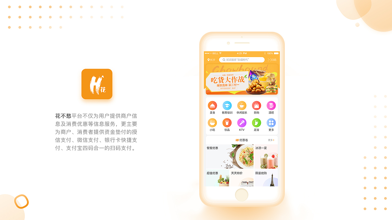 作品集（图ZMTQ5NTIxMjEy） - APP界面 - 站酷设计师单羽毛原创素材 - 站酷ZCOOL