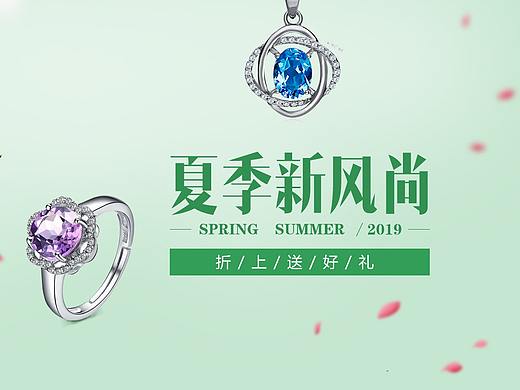 首饰banner
