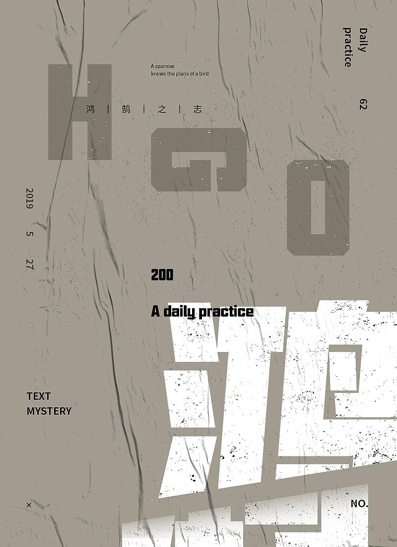 日练一图系列丨Three