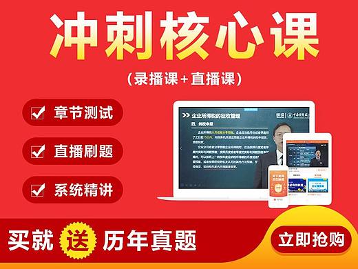 云天下教育-中会特价商品详情（个人主页-ZMzgwMjQ3NDA=） - 运营设计 - 站酷设计师K_Young原创素材 - 站酷ZCOOL