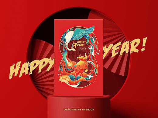 喜色设计 I 2021金牛犇腾春节文创礼